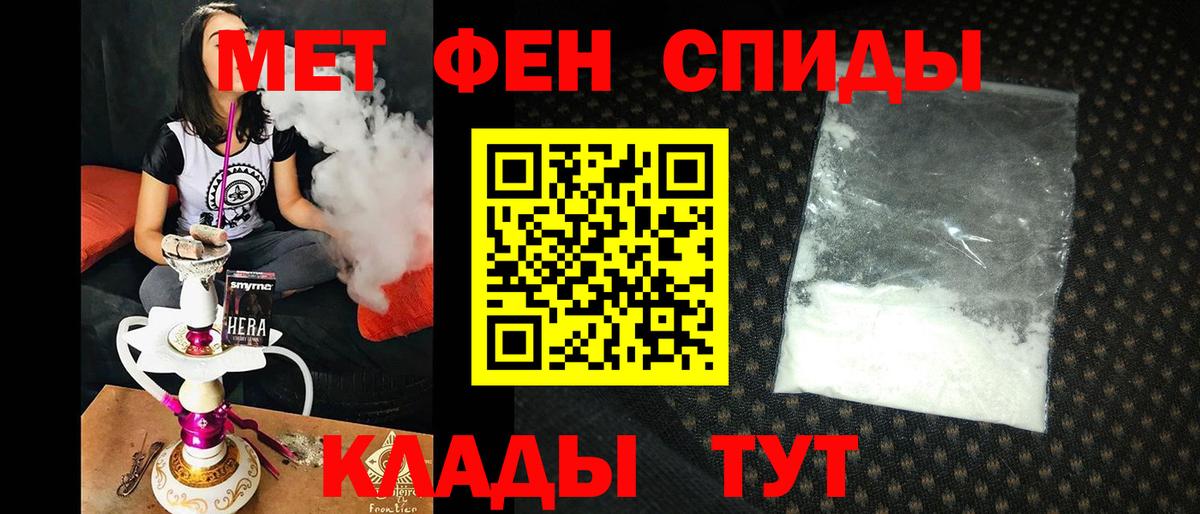 АМФ  АМФЕТАМИН  Ачинск  АМФЕТАМИН Розовый  Вход с VPN 