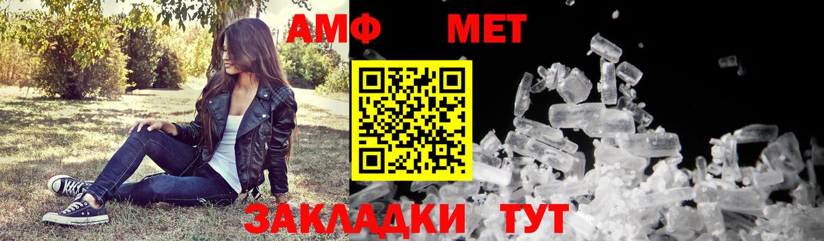 Amphetamine Розовый Ачинск
