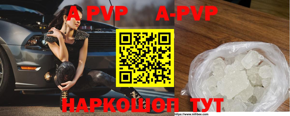 Ачинск  Alpha-PVP СК КРИС  Вход с VPN  A PVP СК 