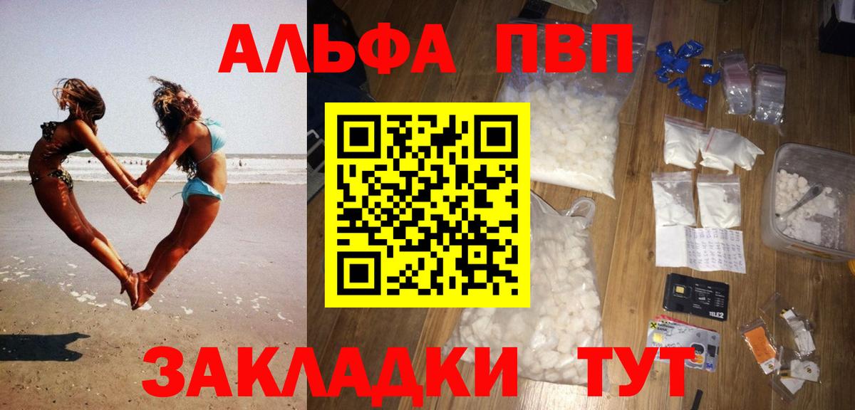 A PVP VHQ Ачинск