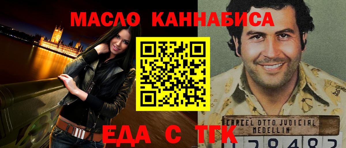 Ачинск  Печенье с ТГК конопля  Вход с VPN 