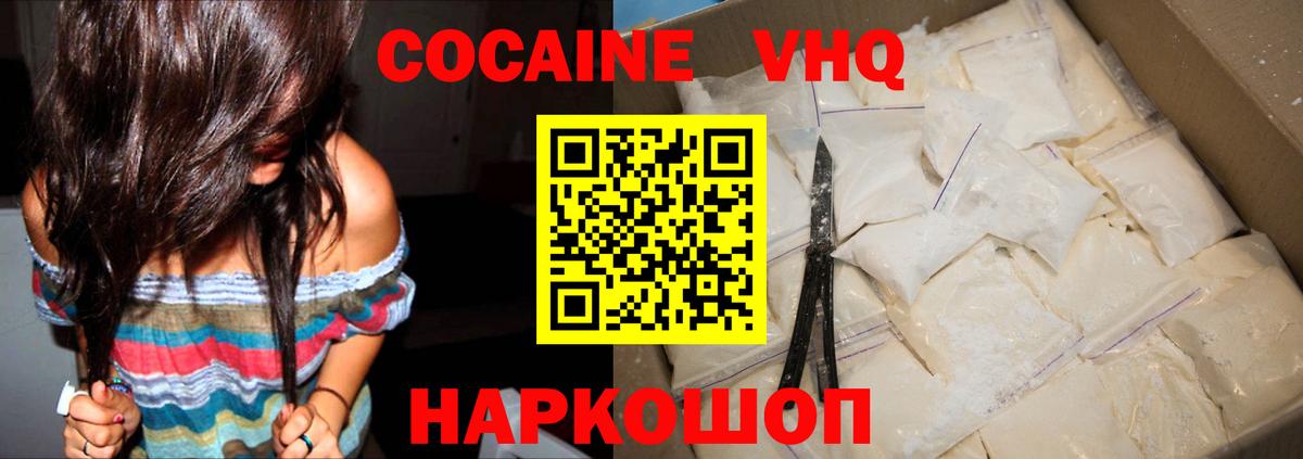 Cocaine Перу  Вход с VPN  COCAIN  Ачинск  где купить наркотик  Кокаин Перу 