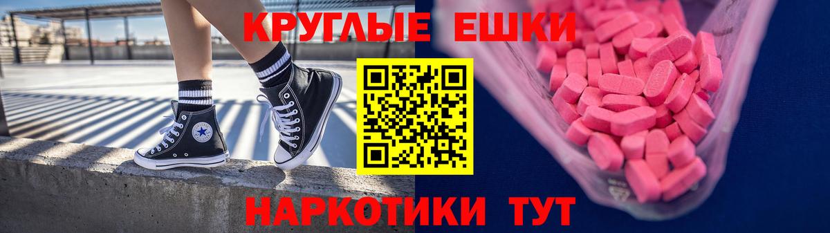 ЭКСТАЗИ Punisher  Экстази круглые  Ачинск  Экстази  Вход с VPN 