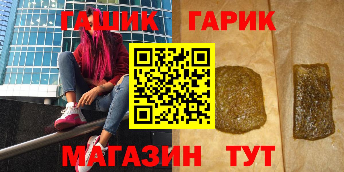 Ачинск  ГАШ убойный  ГАШИШ  Вход с VPN 