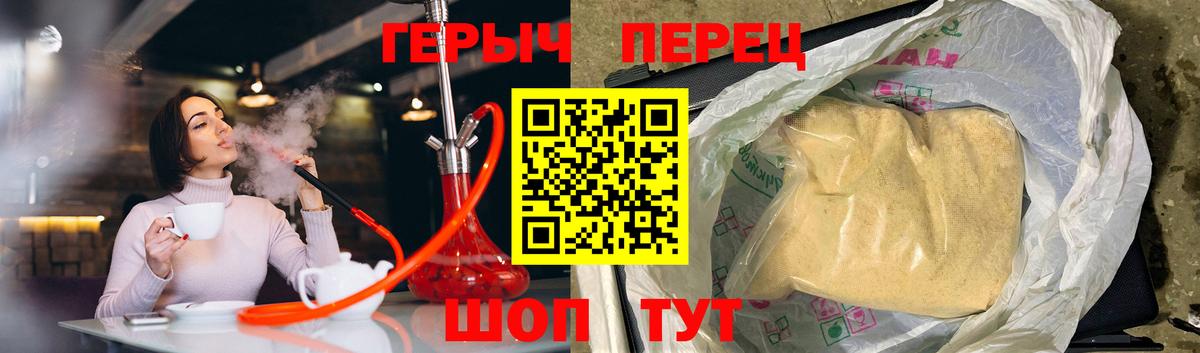 ГЕРОИН белый Ачинск