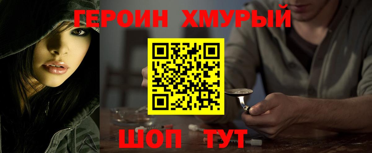 Ачинск  Героин афганец  ГЕРОИН  Вход с VPN 