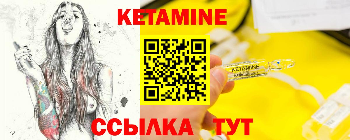 КЕТАМИН VHQ  Вход с VPN  Ачинск 