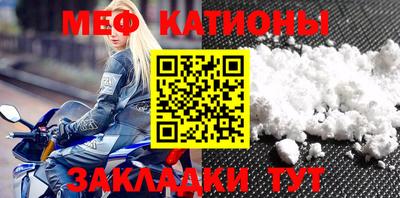 мяу мяу кристалл Тулун