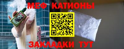 мяу мяу кристалл Тулун