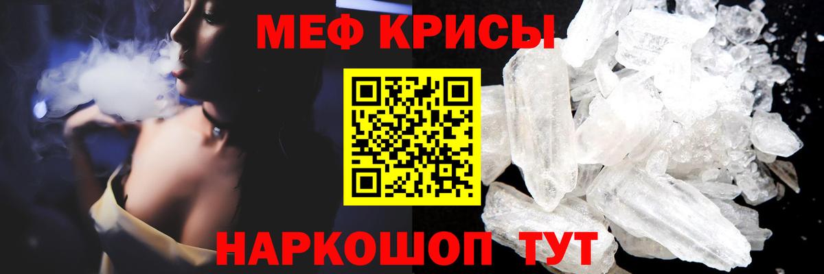 ЭКСТАЗИ  Вейп ТГК  LSD-25  МЕТАМФЕТАМИН  Как найти наркотики?  Ачинск  ГАШ  Меф МЯУ МЯУ кристаллы  Вход с VPN  Каннабис 