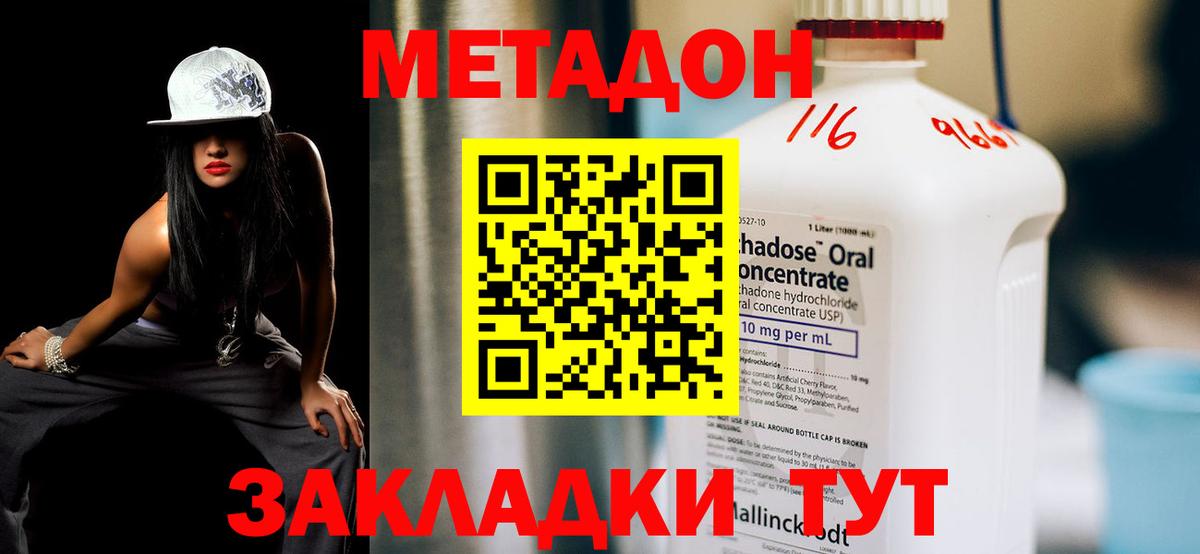 Ачинск  МЕТАДОН мёд  Метадон VHQ  Вход с VPN 