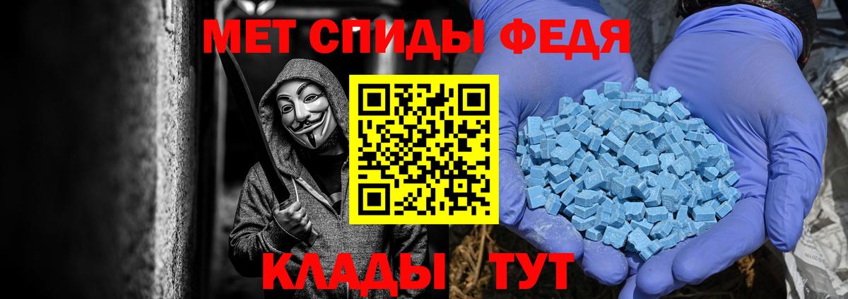 МЕТАМФЕТАМИН витя Ачинск