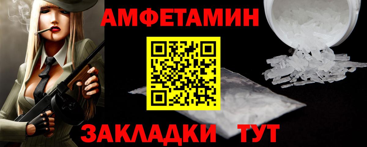 Ачинск  МЕТАМФЕТАМИН винт  МЕТАМФЕТАМИН  Вход с VPN 