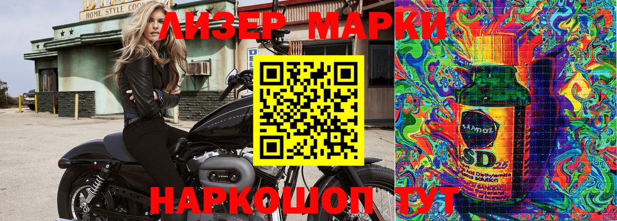 Марки NBOMe 1,8мг Ачинск