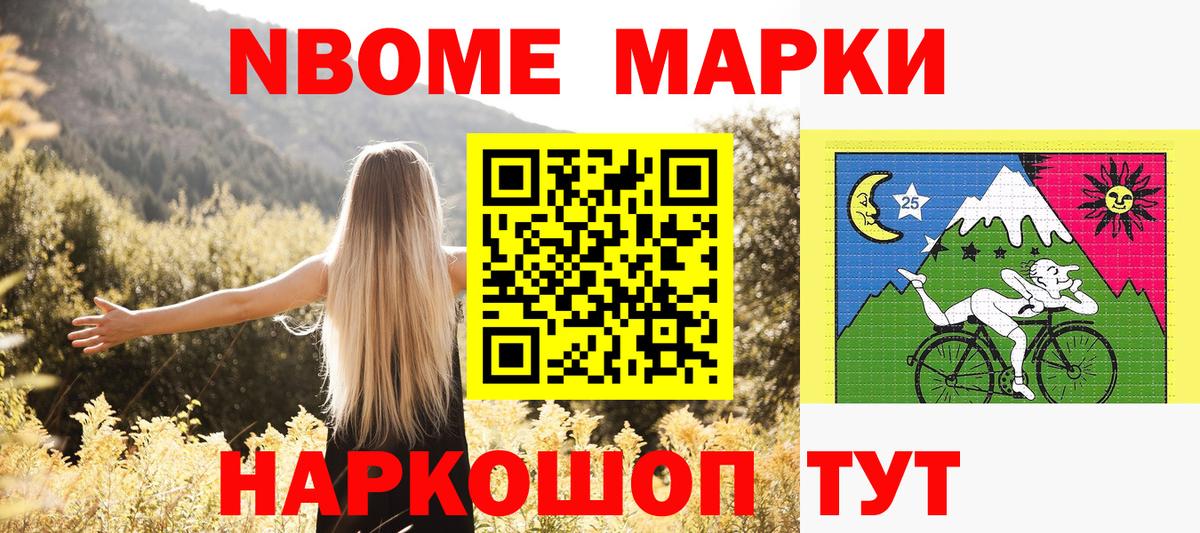 Наркотические марки 1,8мг  Вход с VPN  Наркотические марки 1,8мг  Ачинск 
