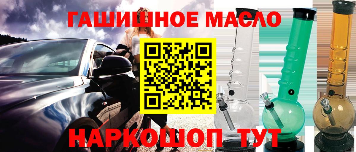 Дистиллят ТГК THC oil Ачинск