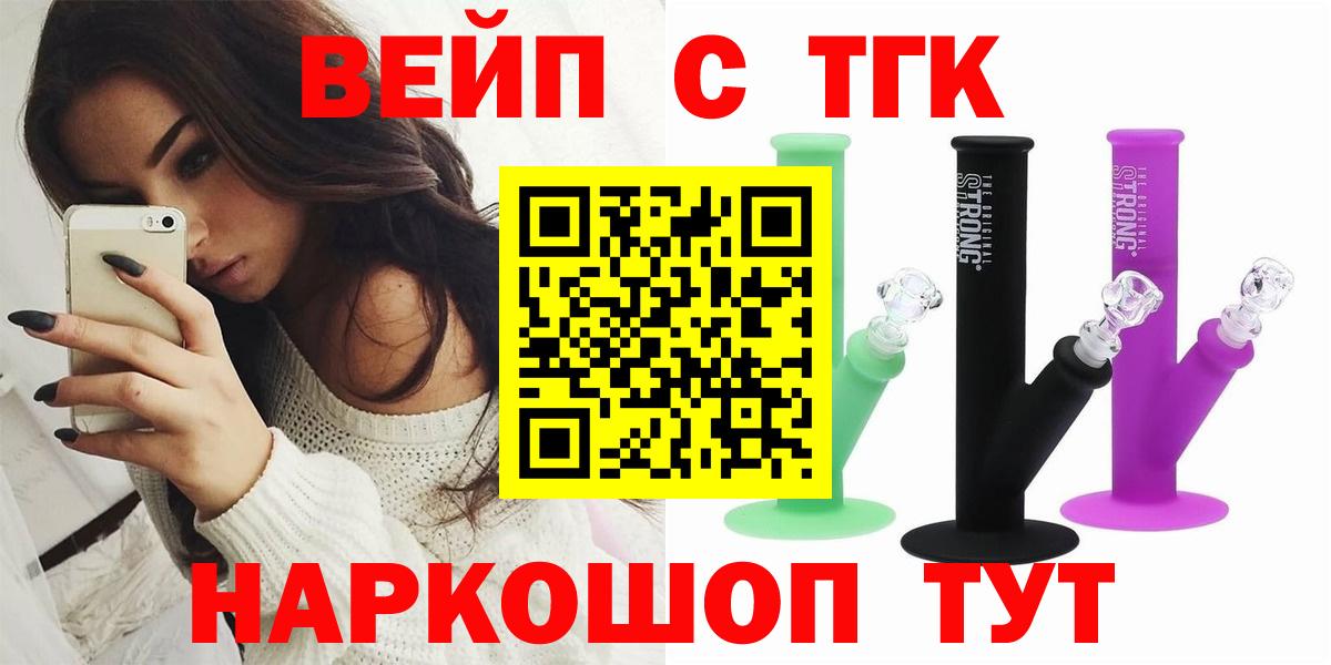 Дистиллят ТГК вейп с тгк  Вход с VPN  Дистиллят ТГК концентрат  Ачинск 